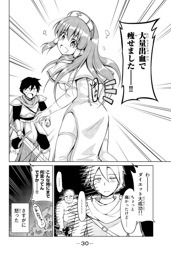 ページ 28 — 第1話