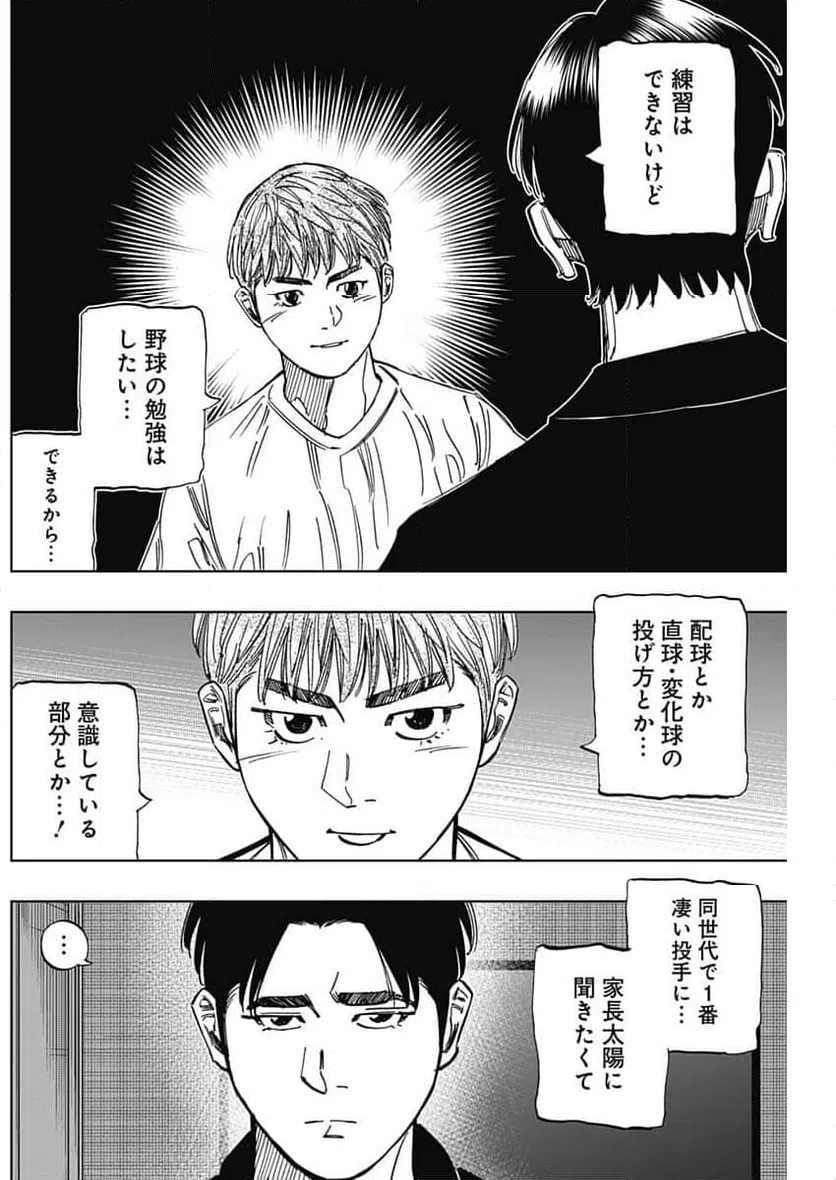 ページ 7 — 第401話