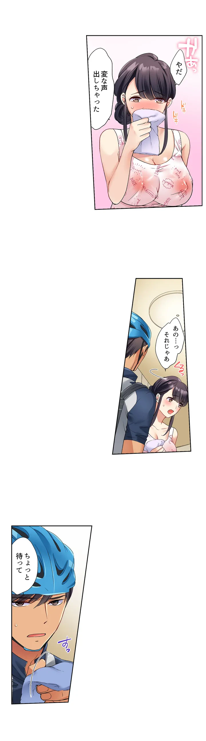 ページ 15 — 第1話