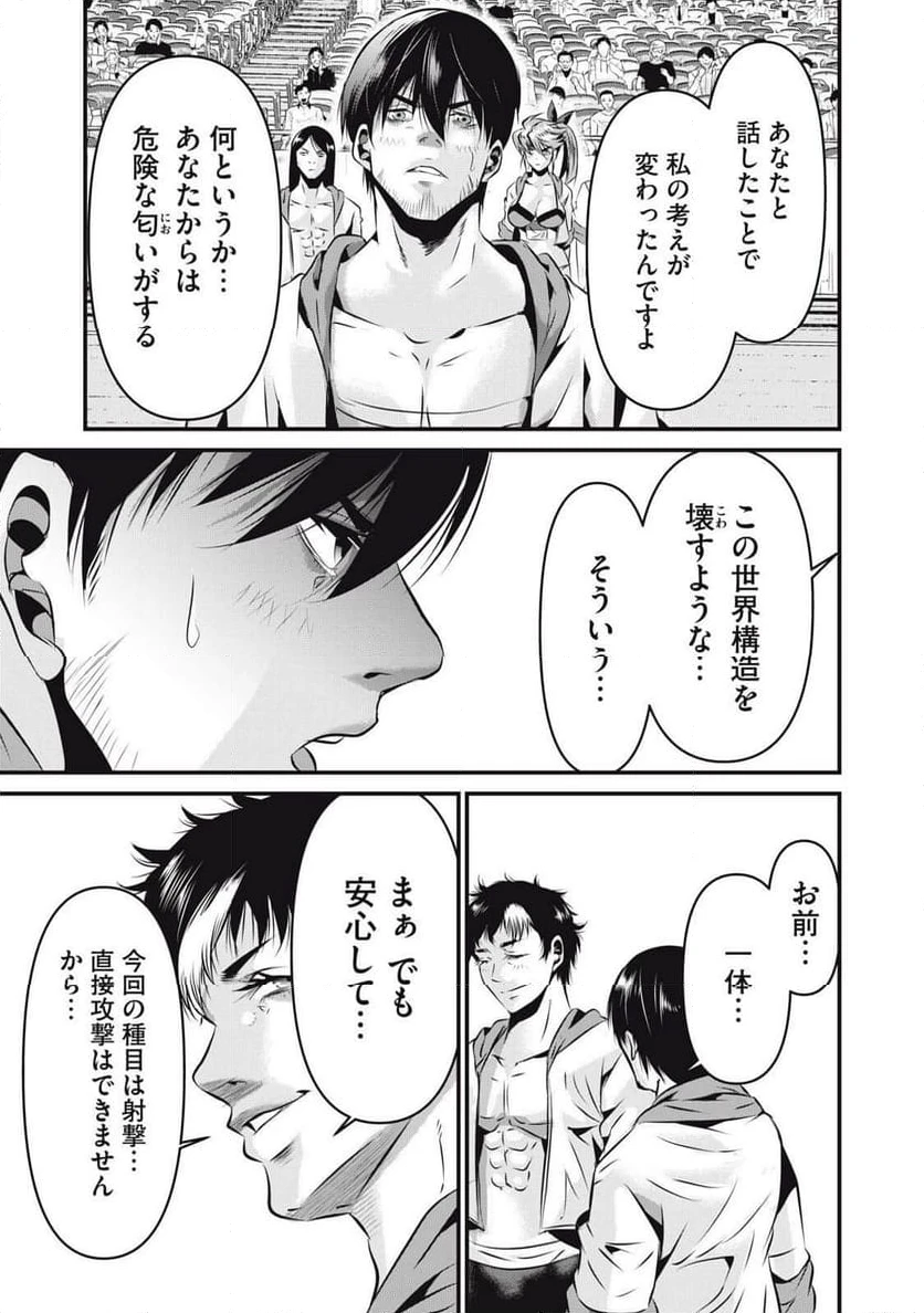 ページ 5 — 第20話