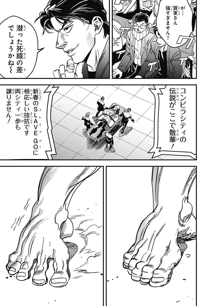 ページ 19 — 第13話