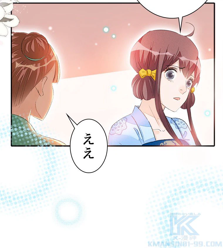 ページ 32 — 第58話