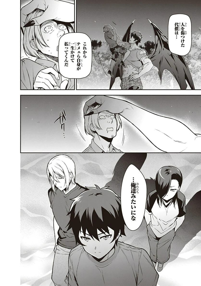 ページ 32 — 第61話