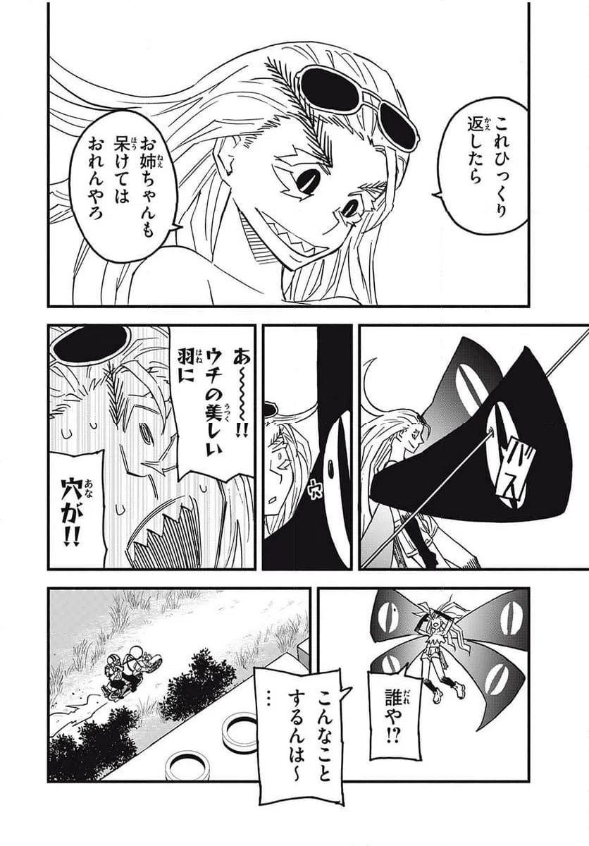 ページ 8 — 第13話