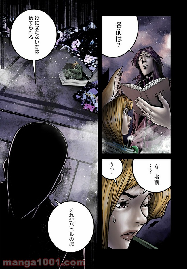 ページ 15 — 第5.1話