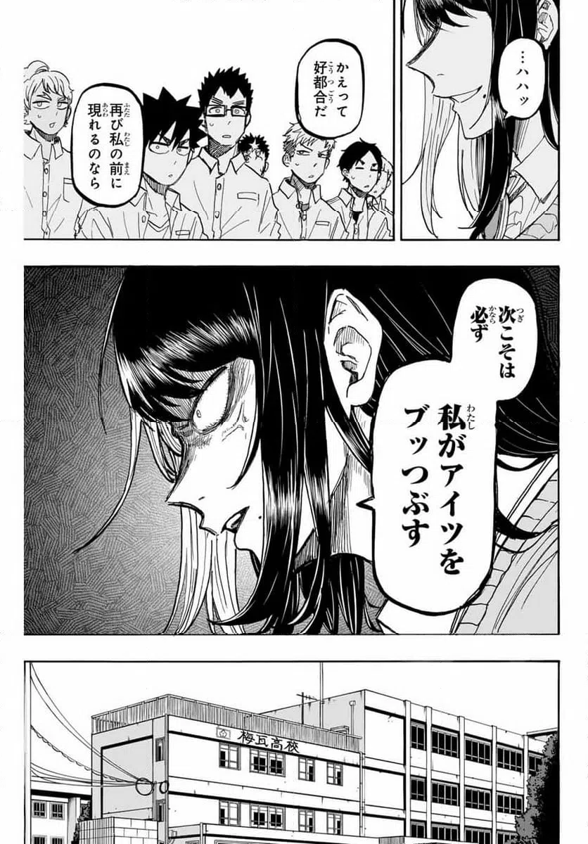 ページ 13 — 第56話