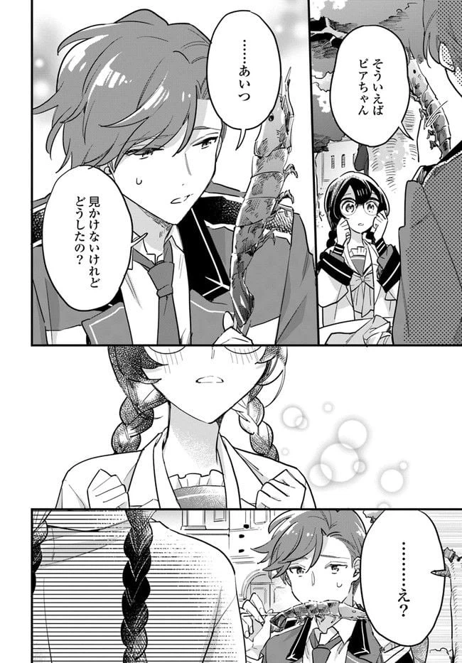 ページ 6 — 第15.2話