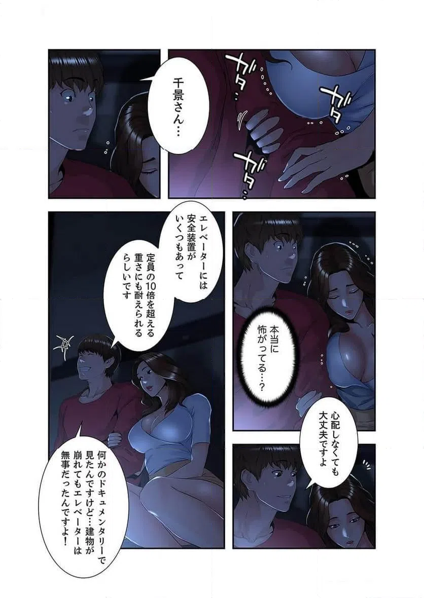 ページ 37 — 第1話