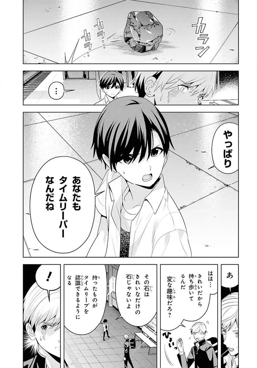 ページ 17 — 第12話