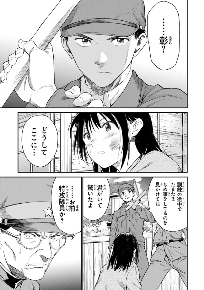 ページ 21 — 第5話