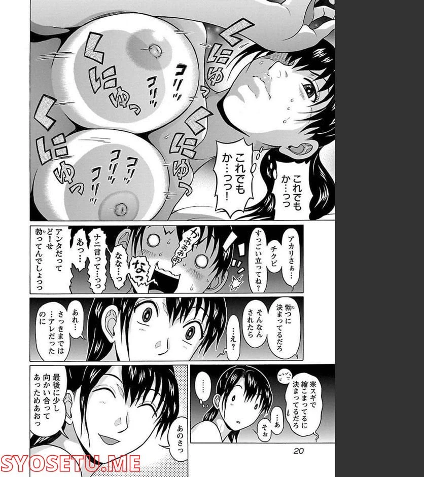ページ 18 — 第88話
