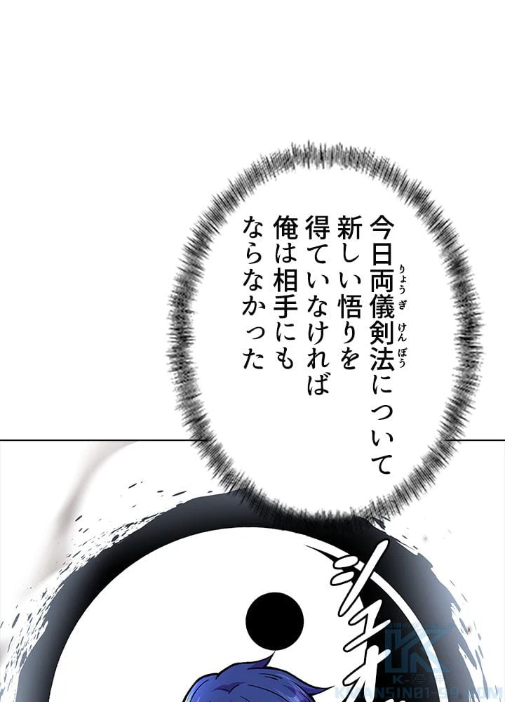 ページ 8 — 第196話