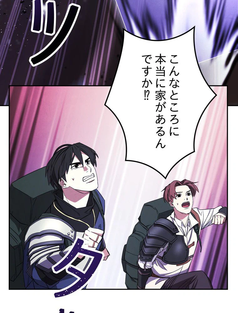 ページ 28 — 第66話
