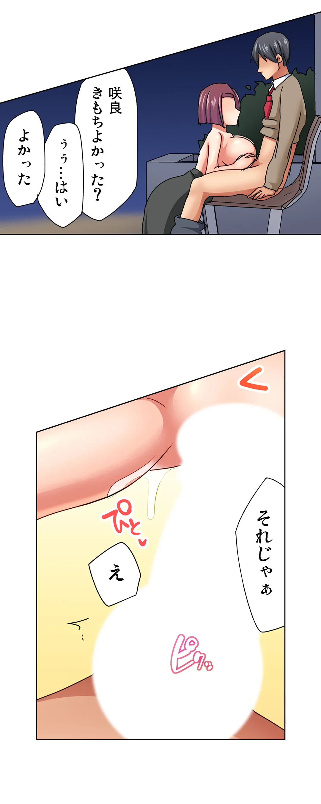 ページ 17 — 第17話