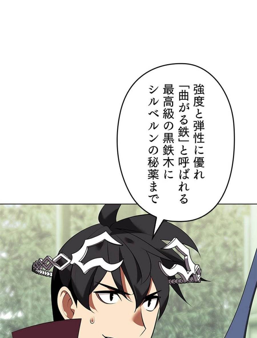 ページ 6 — 第203話