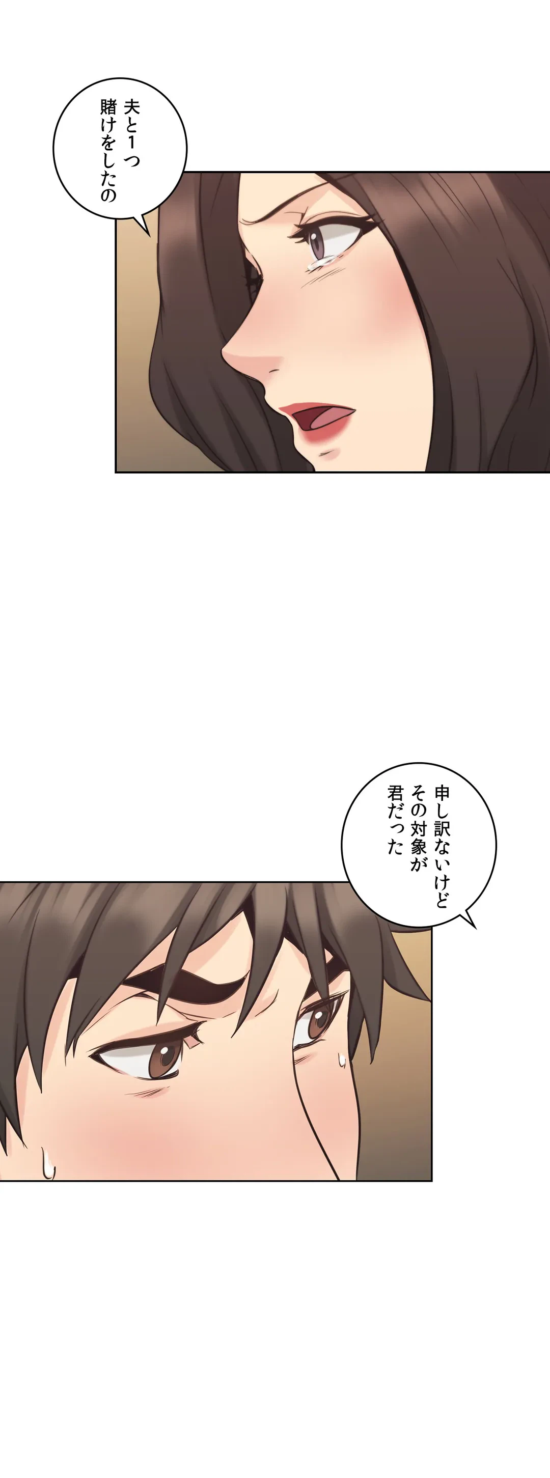 ページ 26 — 第30話