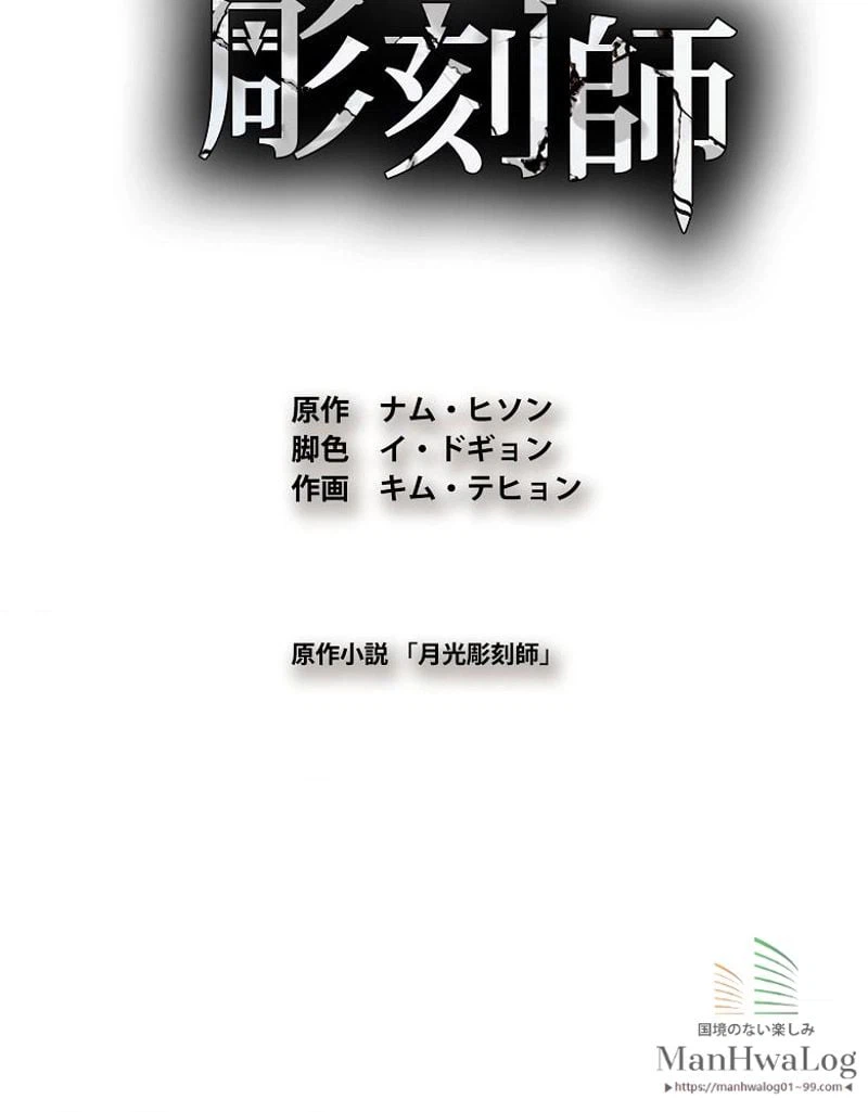 ページ 3 — 第28話