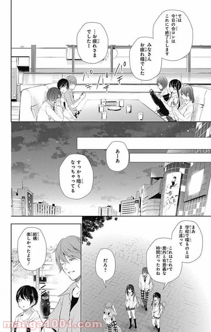 ページ 39 — 第27話