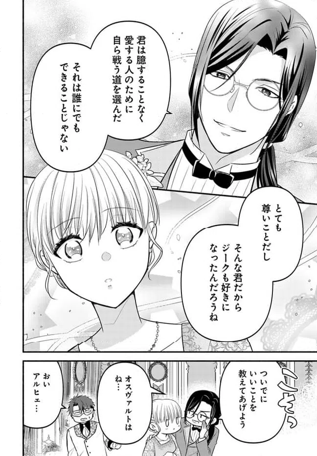 ページ 8 — 第11.1話