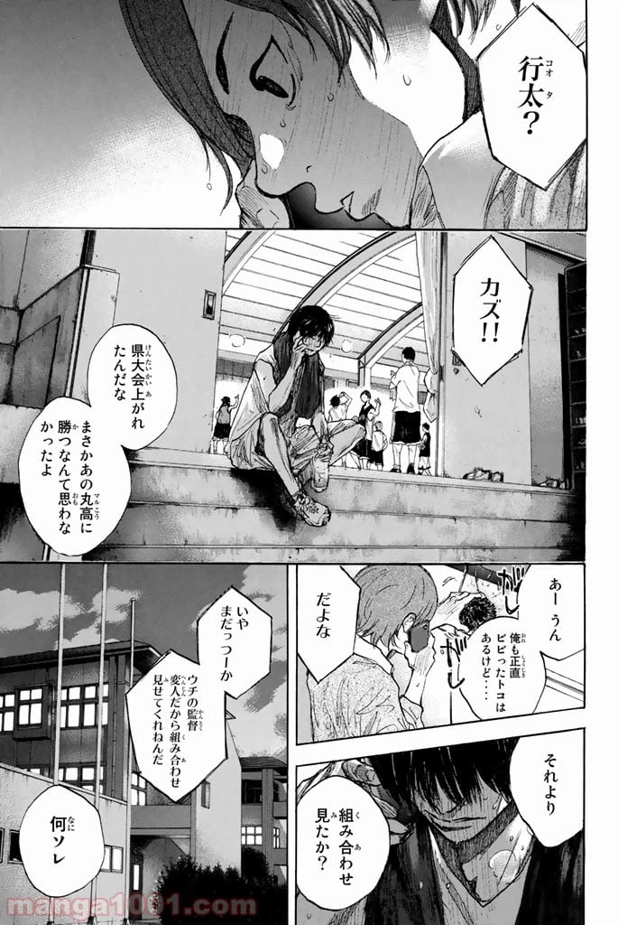 ページ 13 — 第262.1話