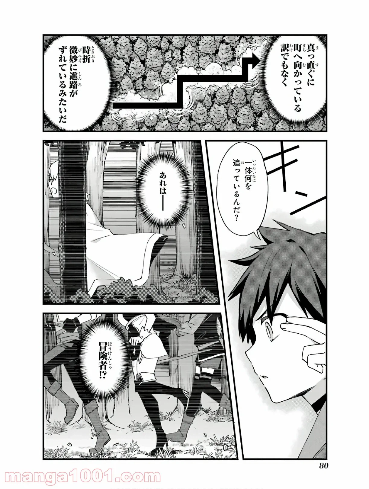 ページ 25 — 第22話