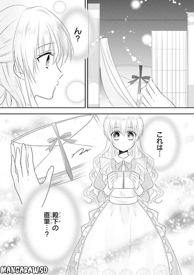 ページ 12 — 第4話