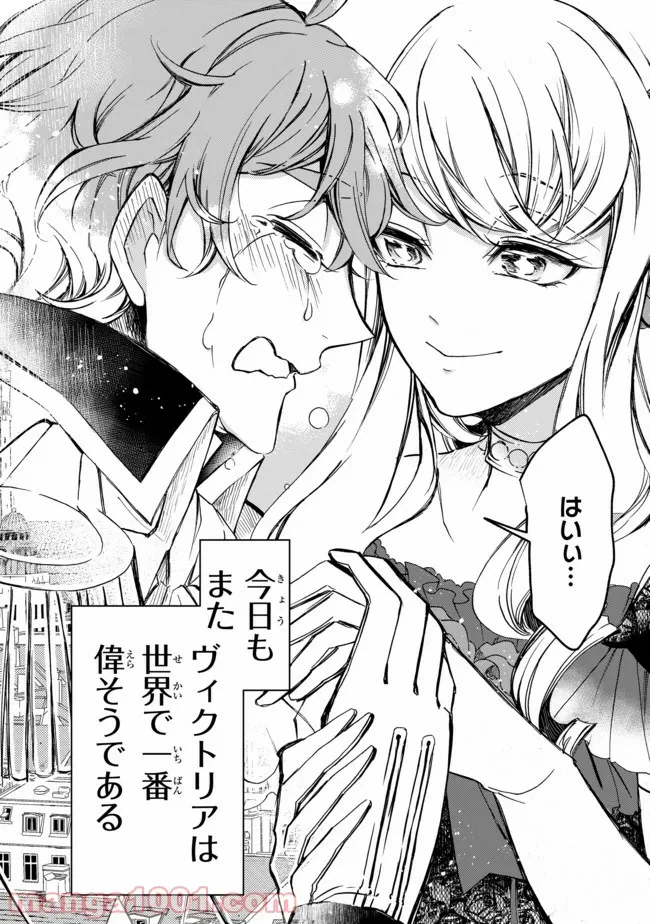ページ 27 — 第1話