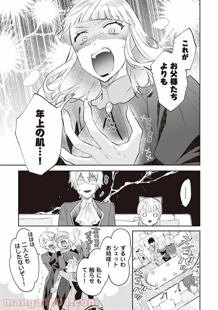 ページ 13 — 第52話