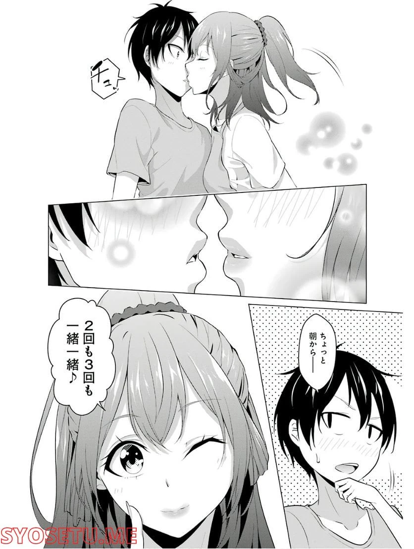 ページ 19 — 第4話