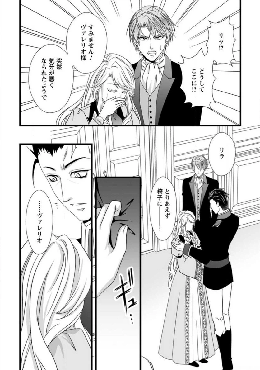 ページ 9 — 第8.3話
