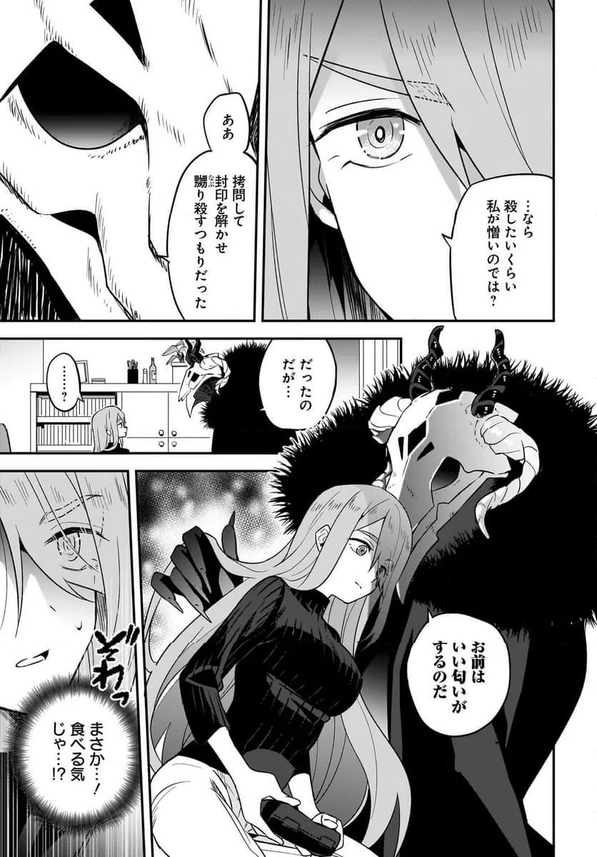 ページ 9 — 第1話