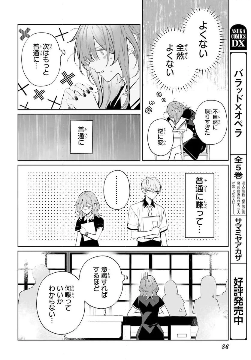 ページ 18 — 第37.1話