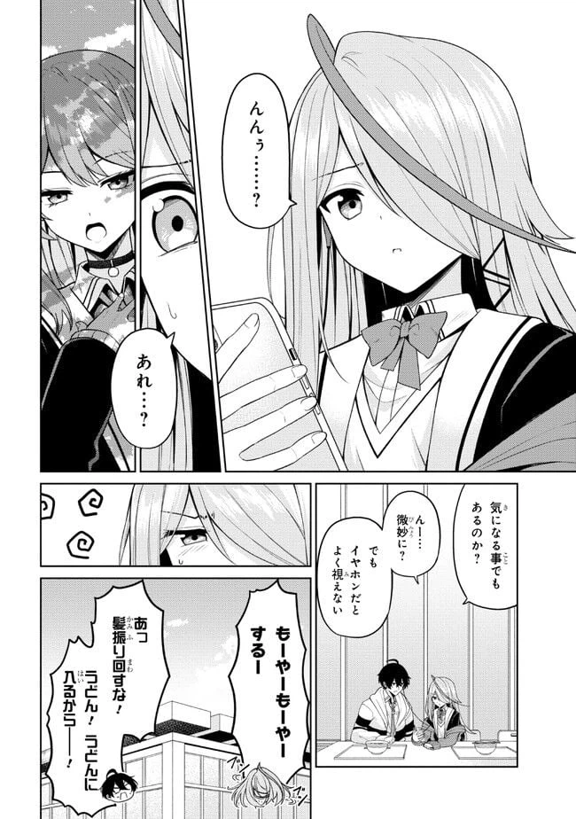 ページ 9 — 第2.2話