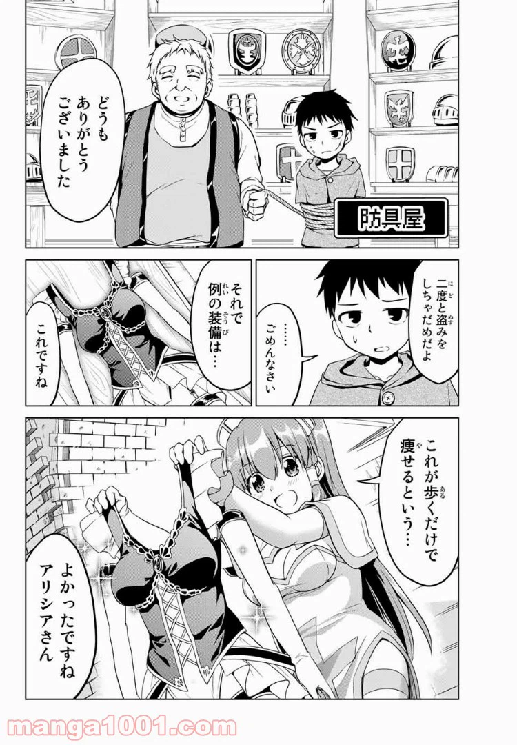 ページ 18 — 第13話