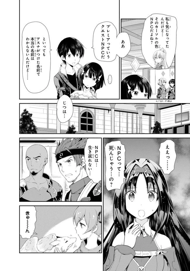 ページ 20 — 第2話
