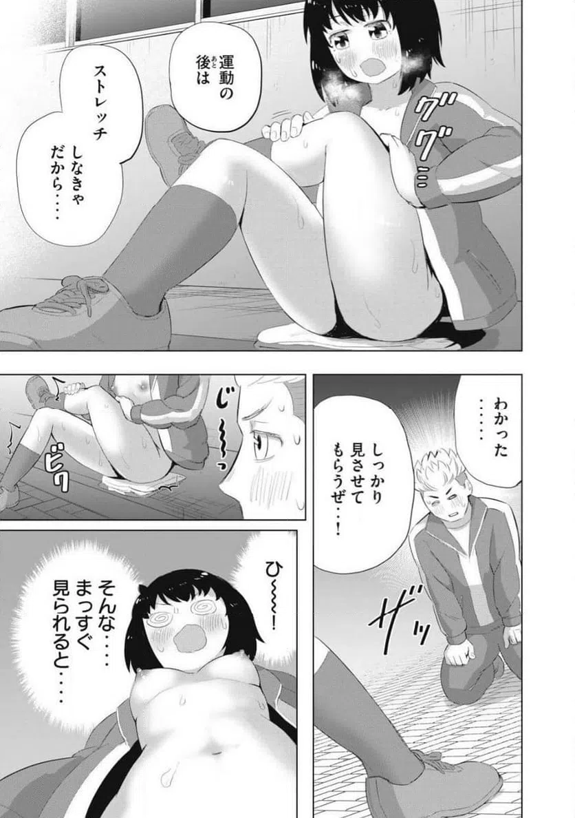 ページ 9 — 第4話