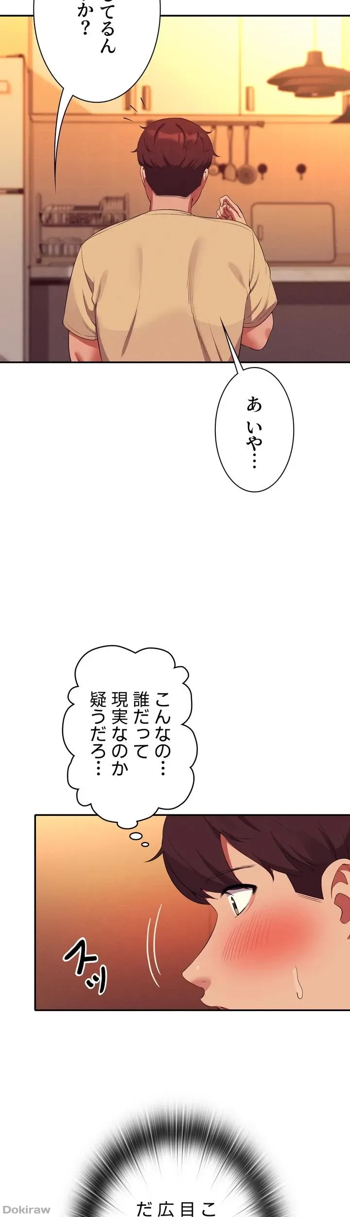 ページ 9 — 第64話