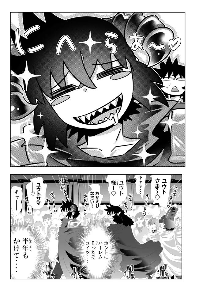 ページ 5 — 第132話
