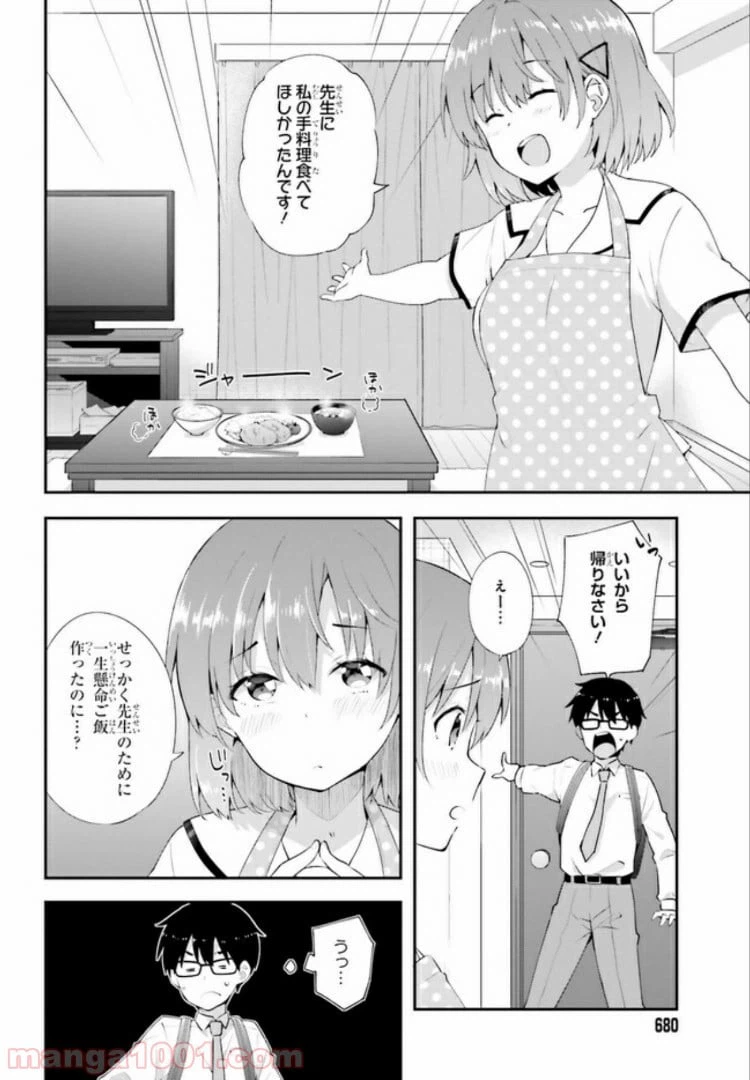 ページ 8 — 第10.1話