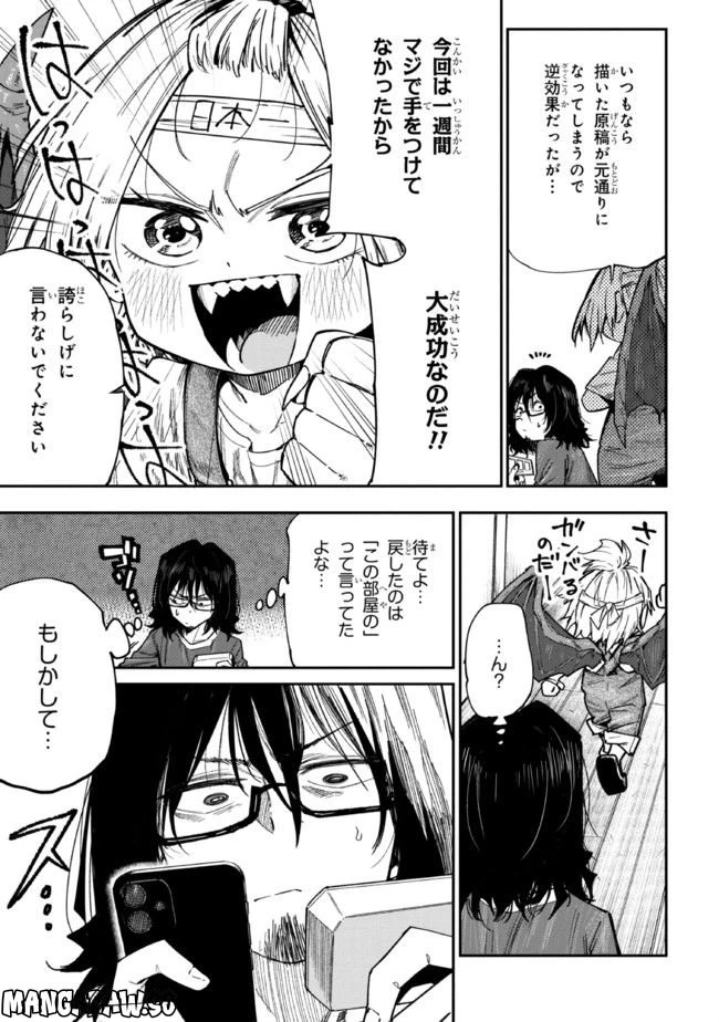 ページ 15 — 第2話