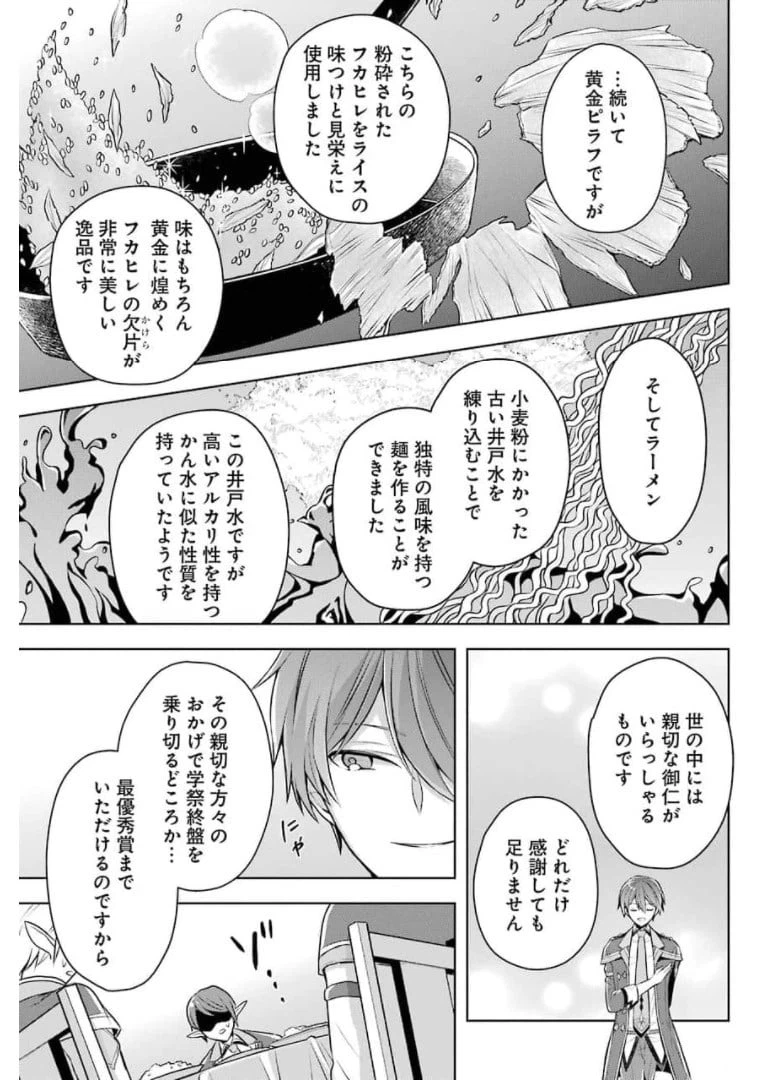 ページ 15 — 第27話