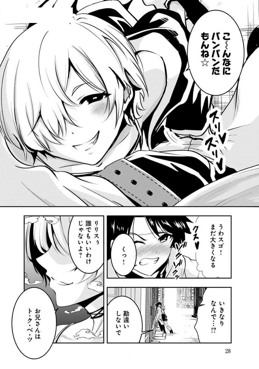 ページ 8 — 第12話