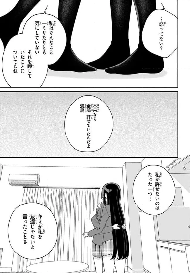 ページ 6 — 第5.2話