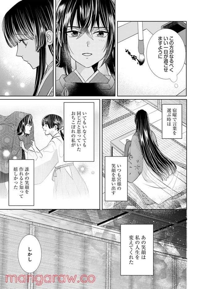 ページ 13 — 第3.2話