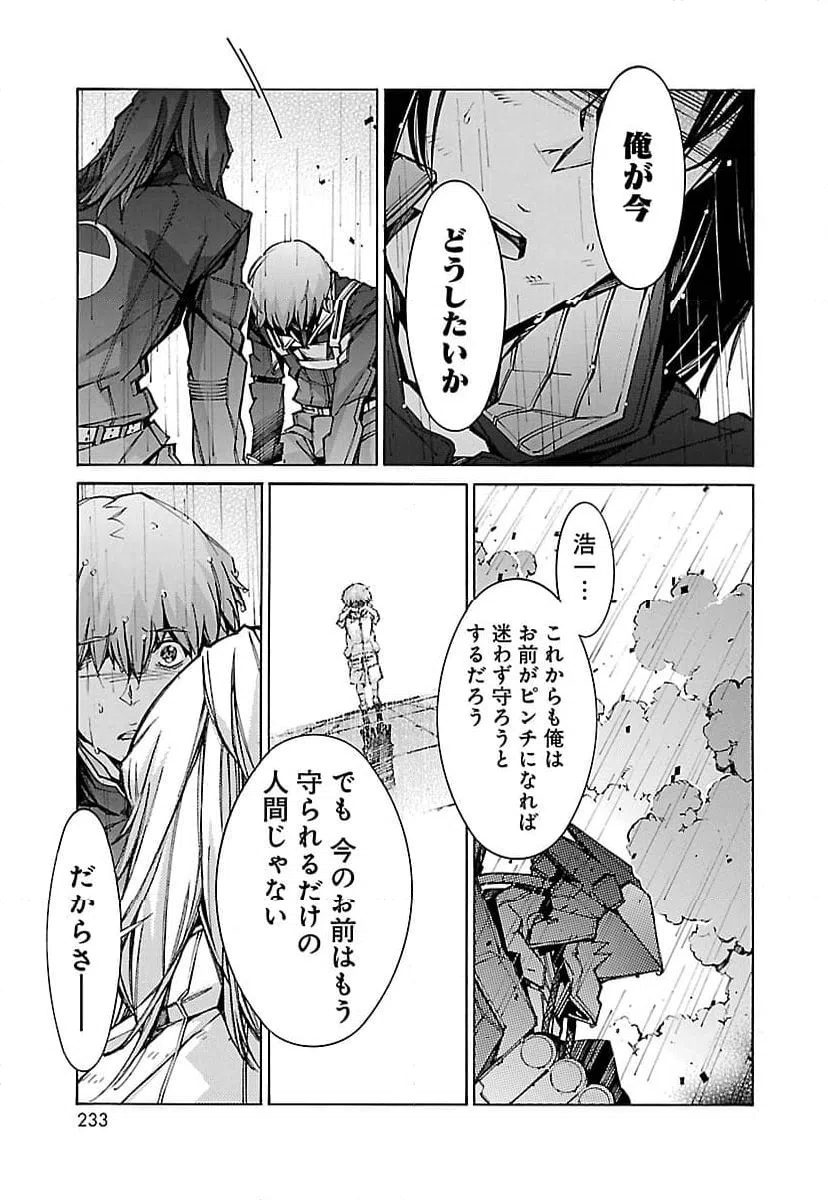 ページ 25 — 第63話
