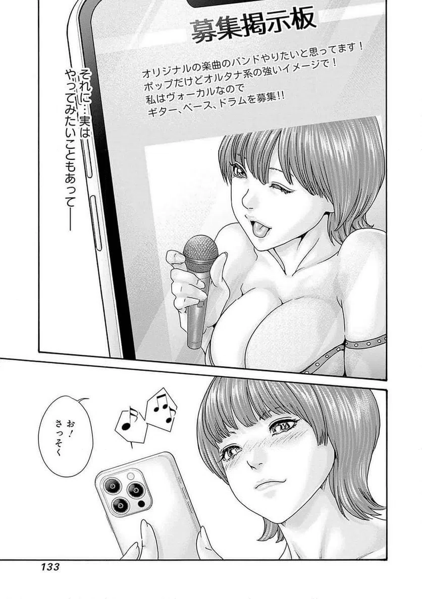 ページ 7 — 第84話