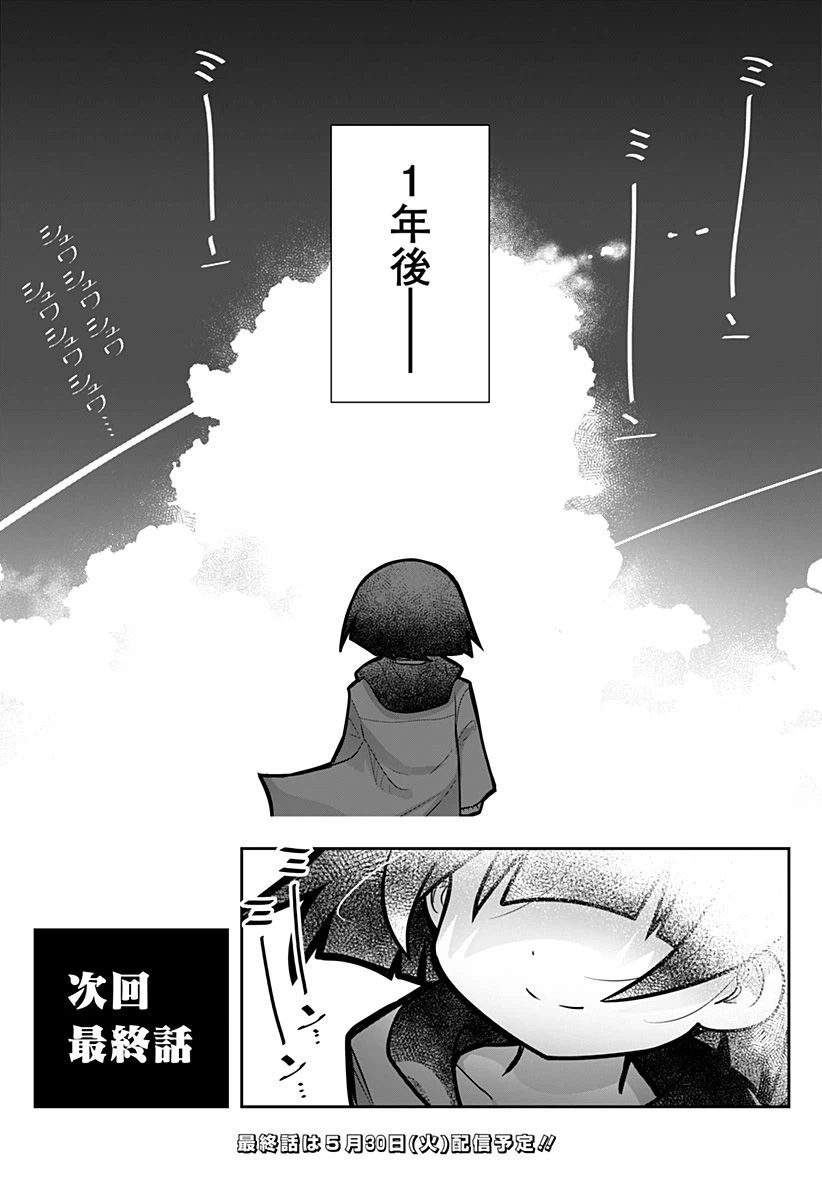 ページ 42 — 第17話