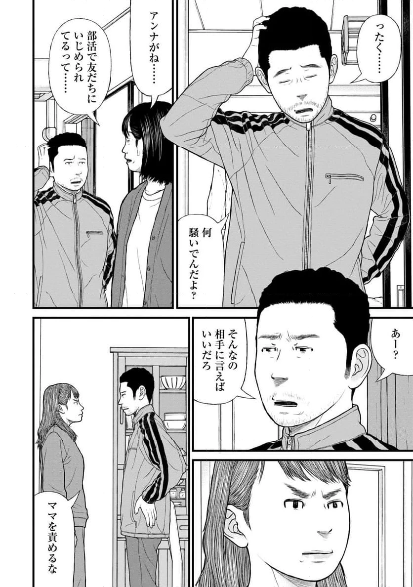 ページ 18 — 第75話