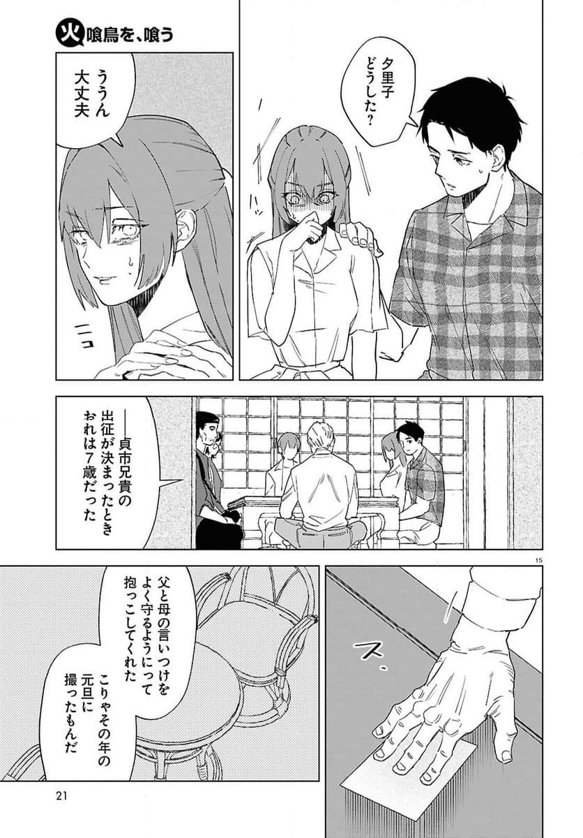 ページ 19 — 第1話