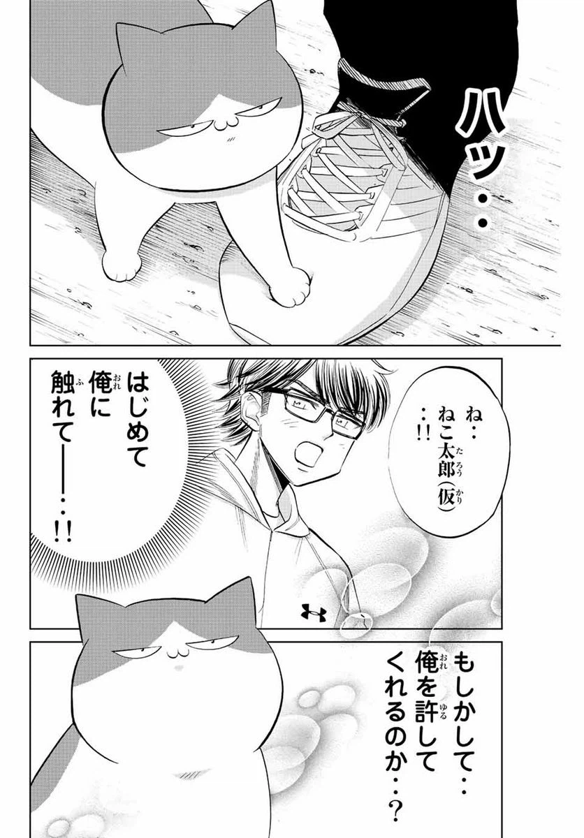 ページ 6 — 第22話